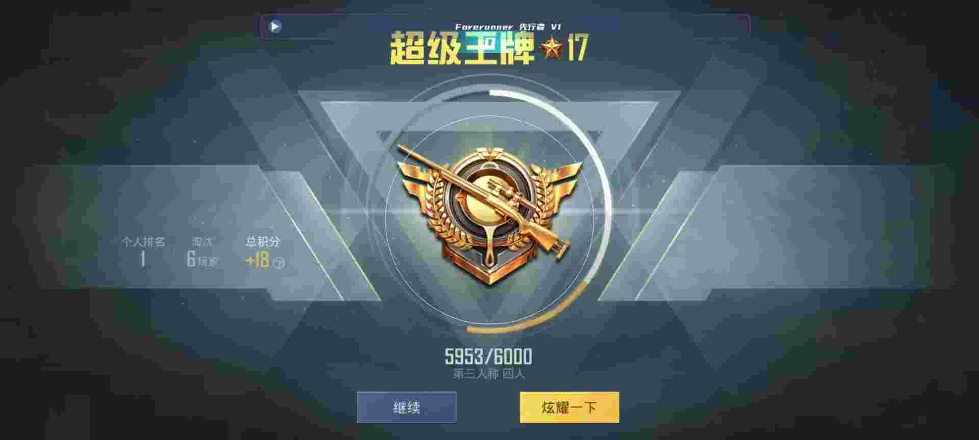 和平精英鸡腿辅助自瞄 - ��ƽ��ӢѲ���Ѳ�����辅助预览图